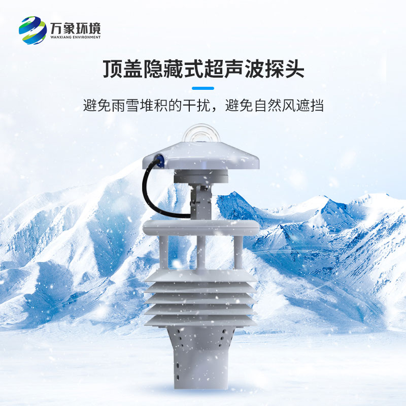 光伏電站環(huán)境監(jiān)測儀比傳統(tǒng)微氣象儀有什么創(chuàng)新之處呢？