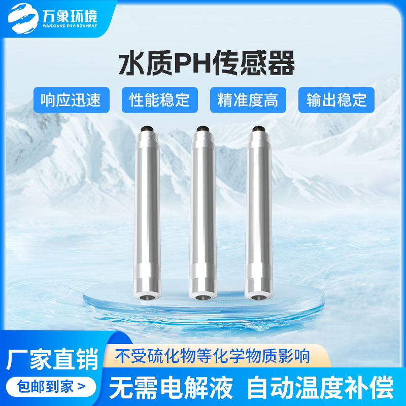 溶解氧傳感器的工作原理是什么樣的？