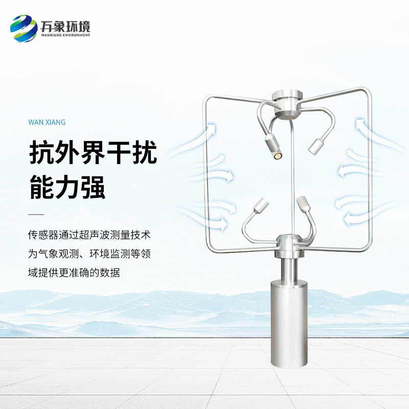 三維風(fēng)速風(fēng)向儀的檢測原理是什么？
