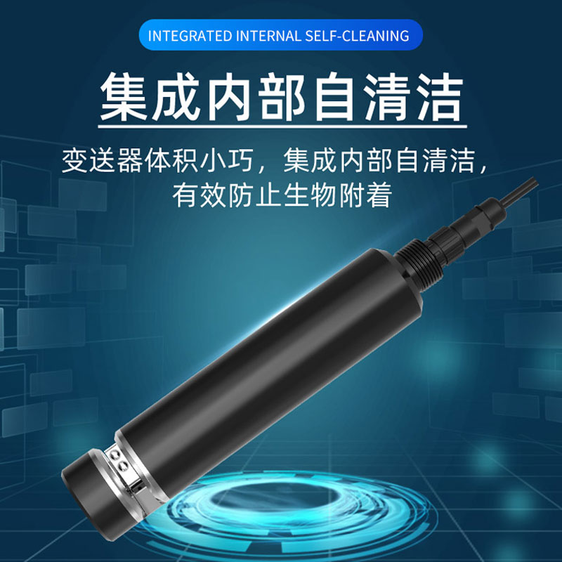 水質(zhì)COD、濁度、溫度三合一變送器