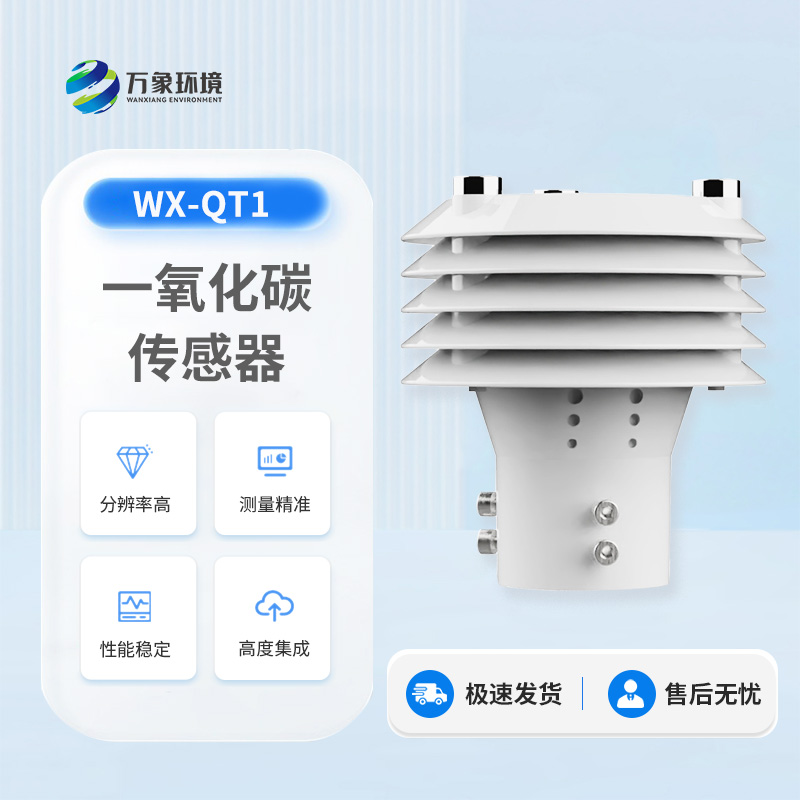 一氧化碳傳感器可以應(yīng)用于哪些領(lǐng)域？