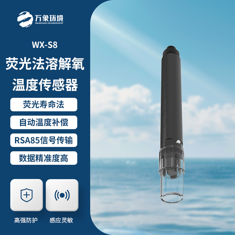 溶解氧傳感器：應(yīng)用場(chǎng)景廣泛，守護(hù)每一滴水