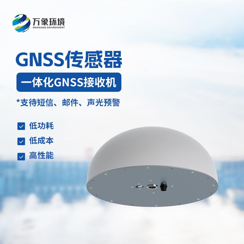 一體化GNSS接收機(jī)：精準(zhǔn)定位，毫米級(jí)誤差
