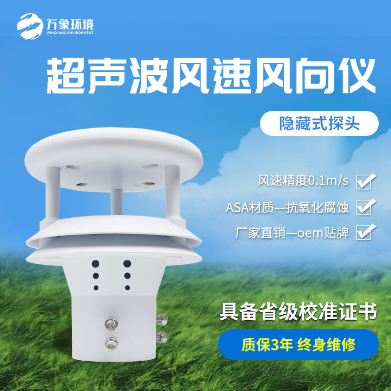 超聲波風速儀可以用于隧道嗎？