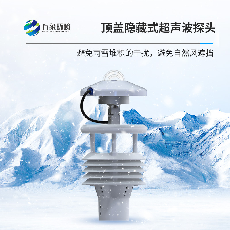 分布式光伏環(huán)境監(jiān)測(cè)儀對(duì)于光伏電廠(chǎng)有什么作用？