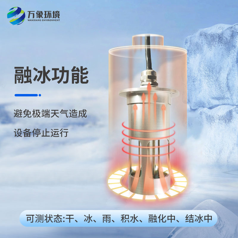 凍結(jié)預(yù)警：輸電線路結(jié)冰傳感器如何奏響安全“冰”樂(lè)章