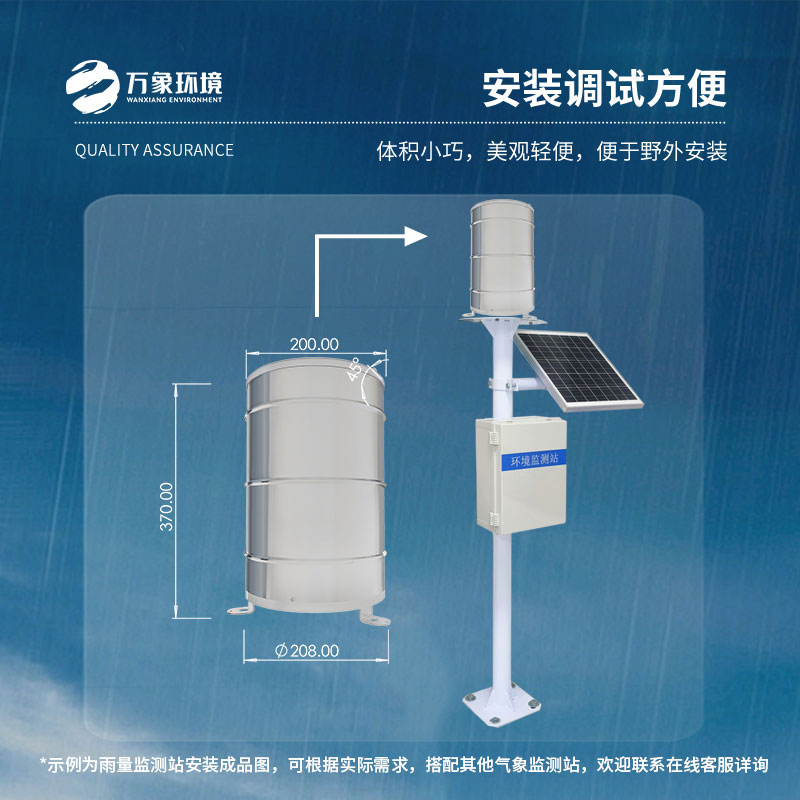 翻斗雨量計(jì)是如何具有高性價(jià)比的？