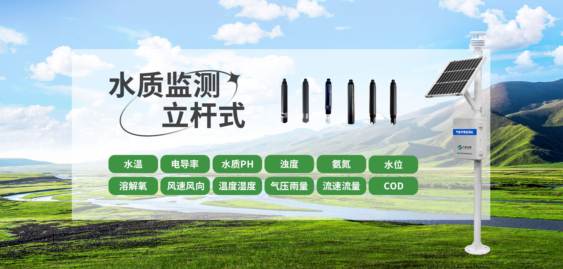 超聲波風(fēng)速風(fēng)向儀